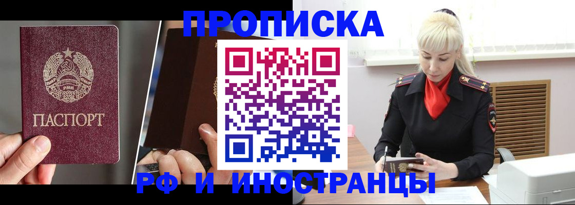 временная регистрация в Котласе