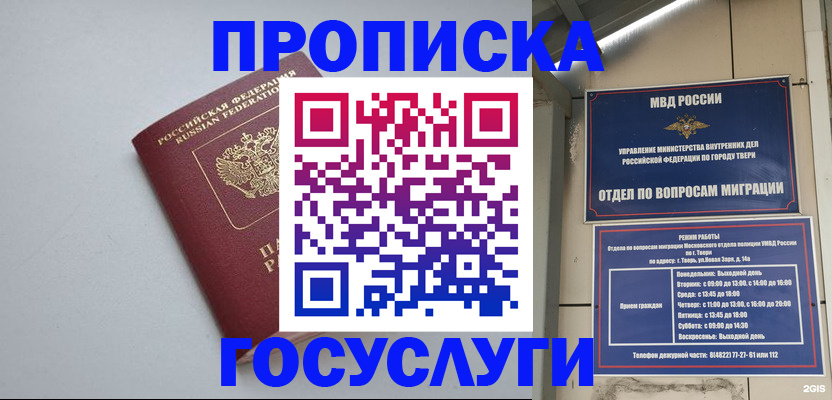 временная регистрация надежно в Котласе