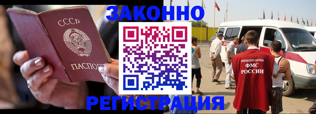 прописка от собственника в Котласе
